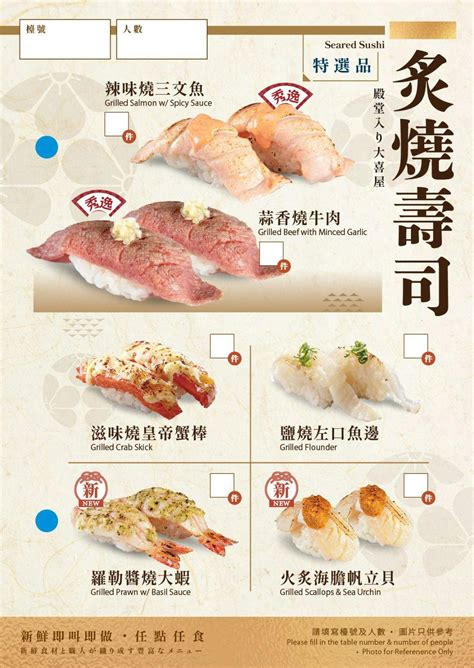 tono daikiya moko menu.